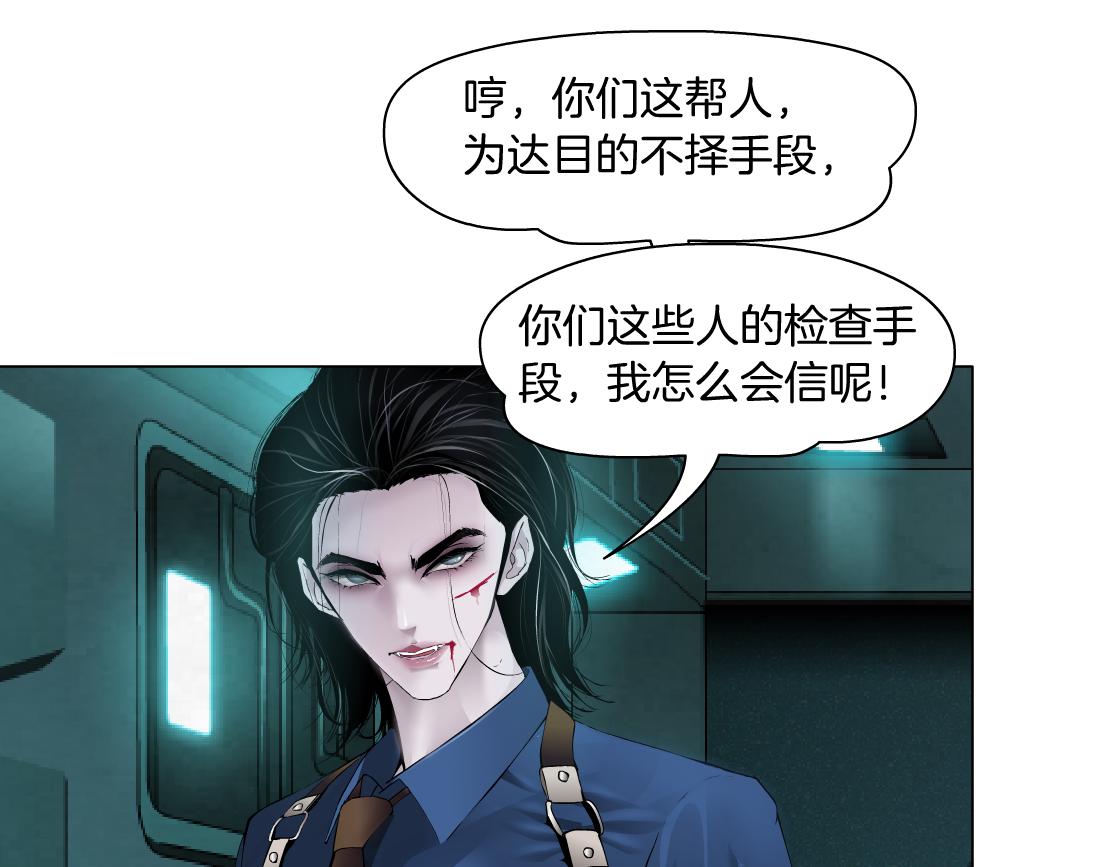 藤女韩漫全集-72【狂暴篇】向他们开战！无删减无遮挡章节图片 