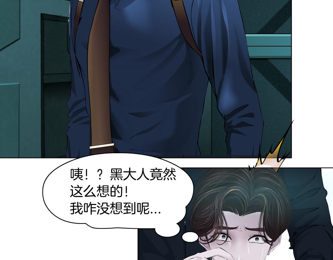 藤女韩漫全集-72【狂暴篇】向他们开战！无删减无遮挡章节图片 