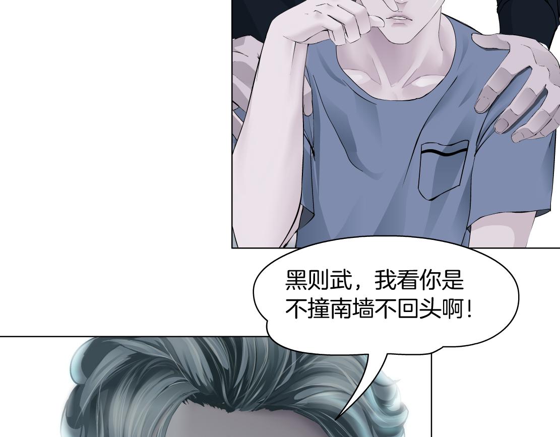 藤女韩漫全集-72【狂暴篇】向他们开战！无删减无遮挡章节图片 