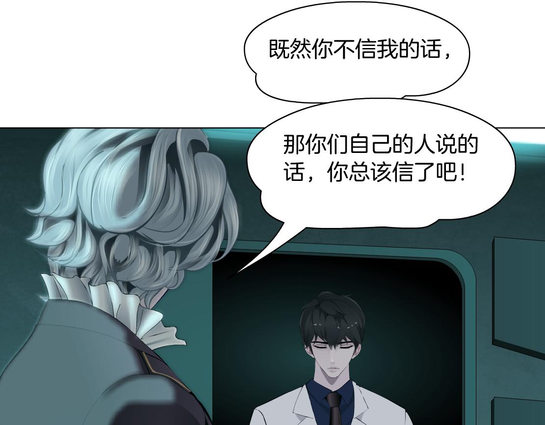 藤女韩漫全集-72【狂暴篇】向他们开战！无删减无遮挡章节图片 