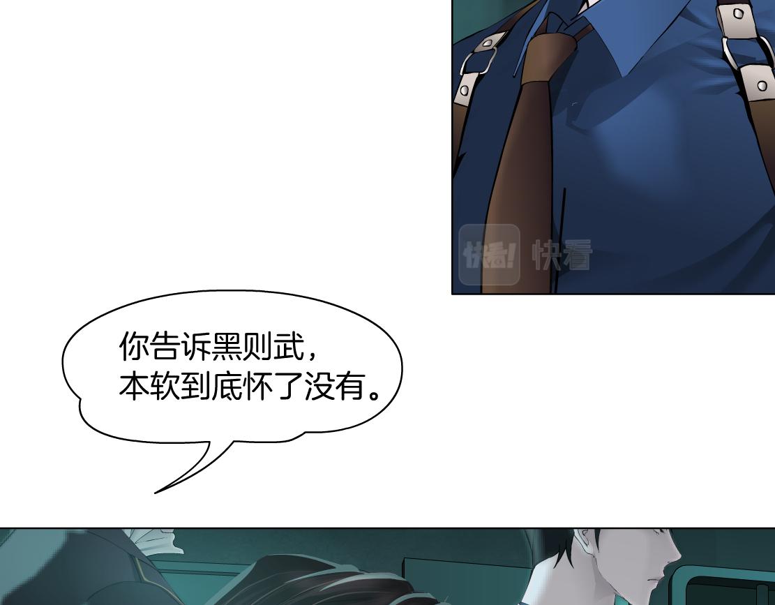 藤女韩漫全集-72【狂暴篇】向他们开战！无删减无遮挡章节图片 