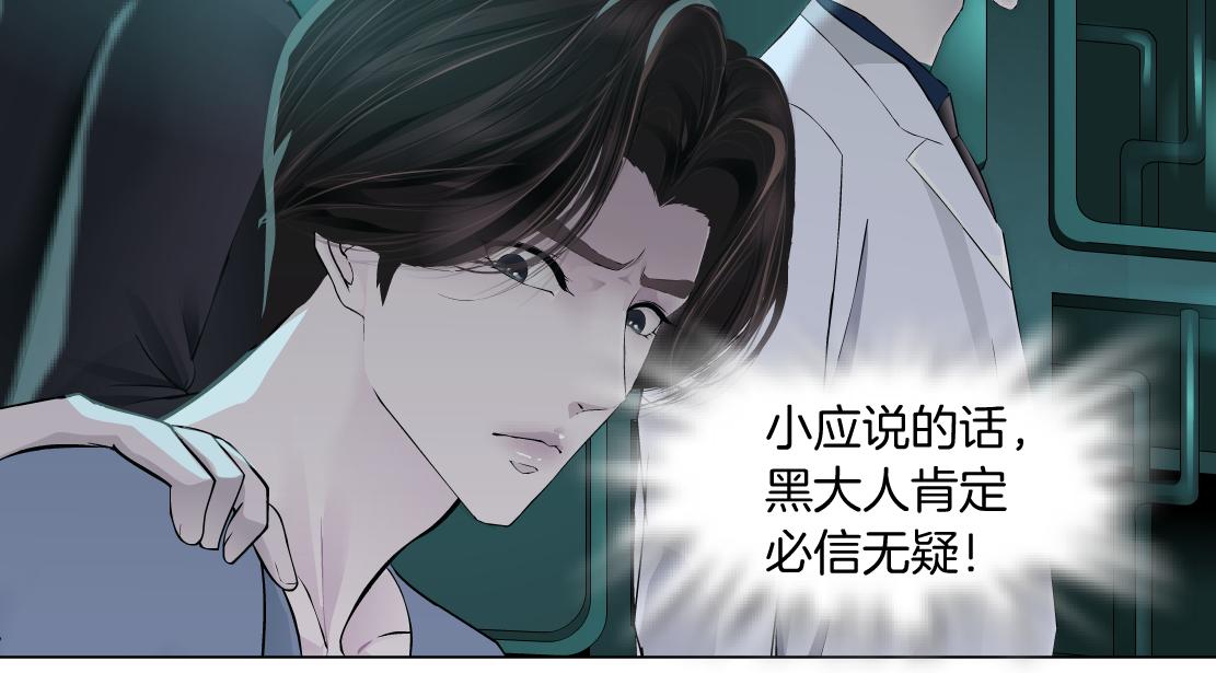 藤女韩漫全集-72【狂暴篇】向他们开战！无删减无遮挡章节图片 