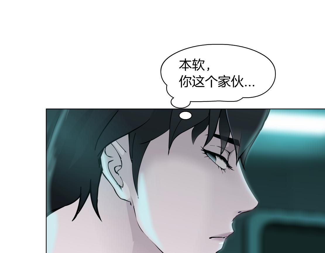 藤女韩漫全集-72【狂暴篇】向他们开战！无删减无遮挡章节图片 