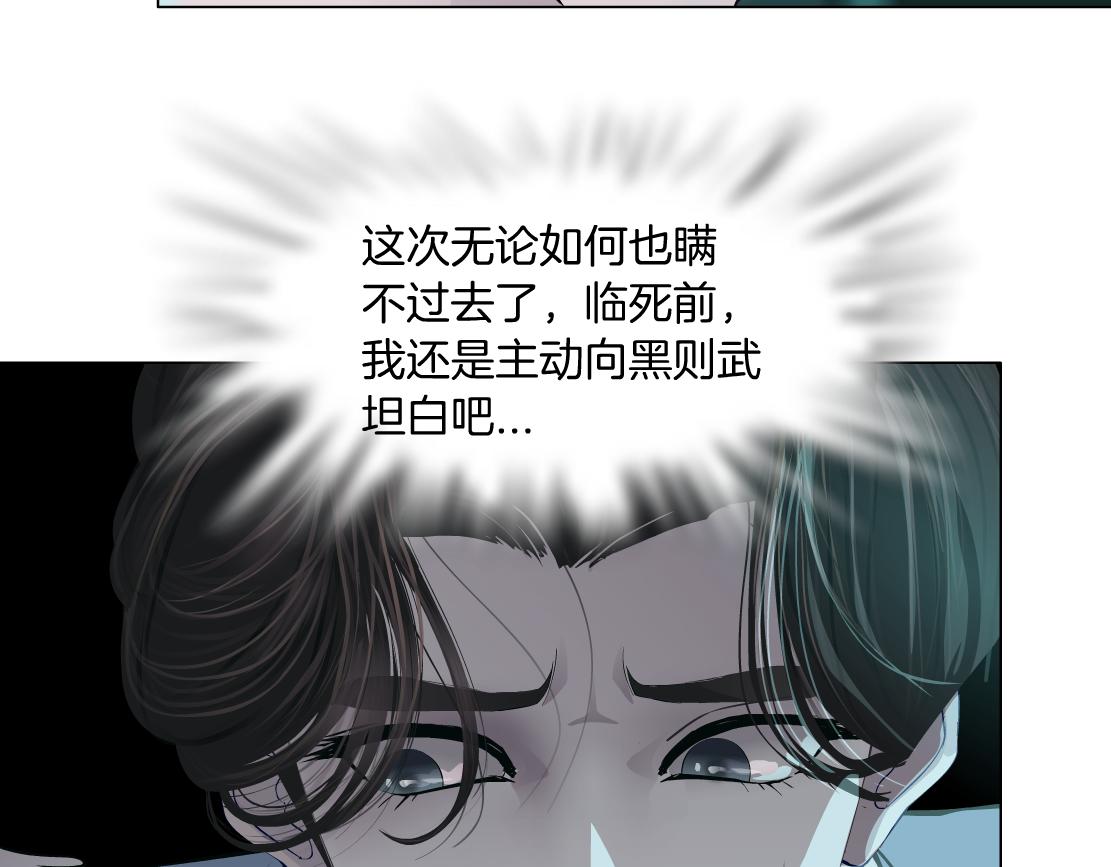 藤女韩漫全集-72【狂暴篇】向他们开战！无删减无遮挡章节图片 