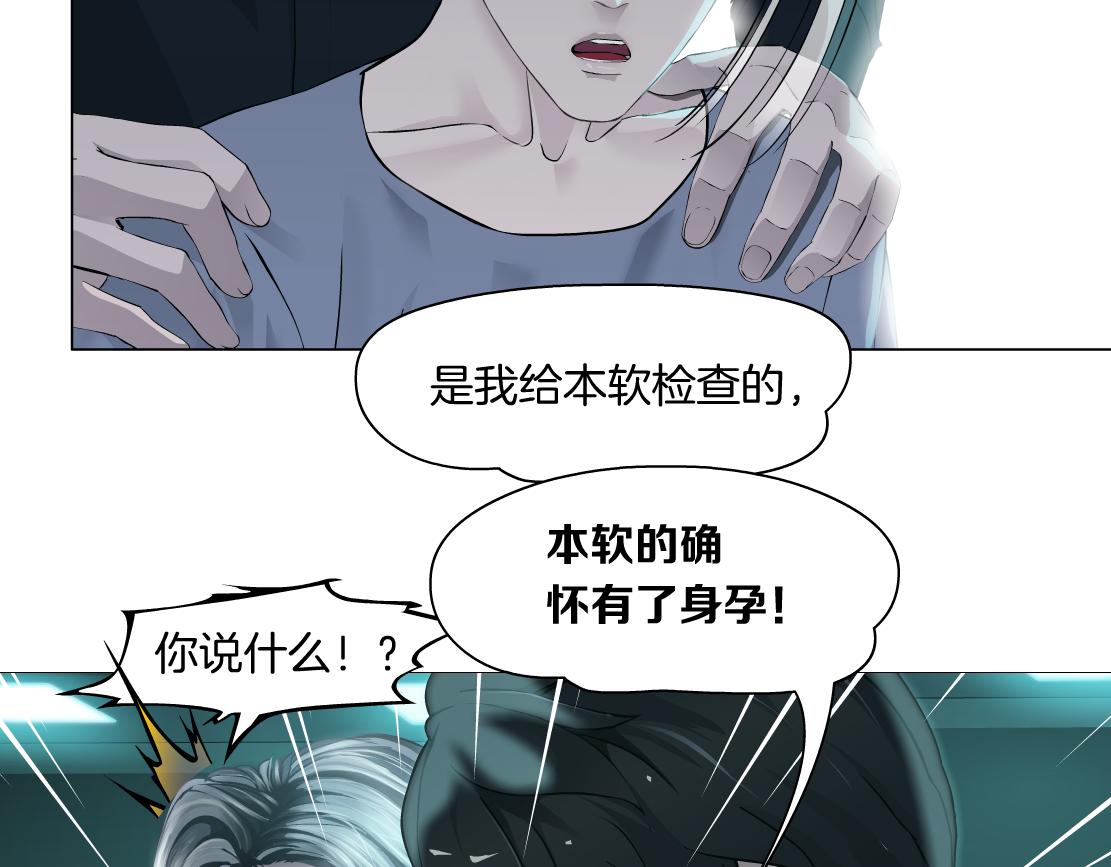 藤女韩漫全集-72【狂暴篇】向他们开战！无删减无遮挡章节图片 