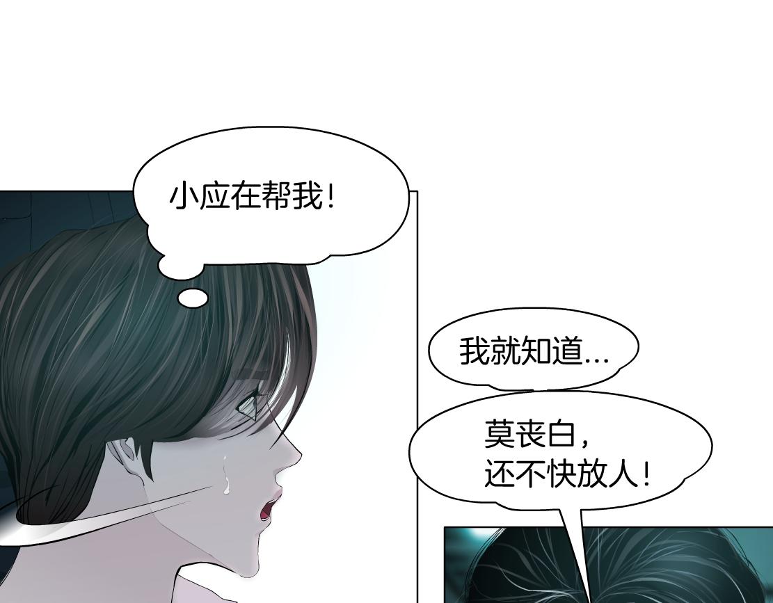 藤女韩漫全集-72【狂暴篇】向他们开战！无删减无遮挡章节图片 