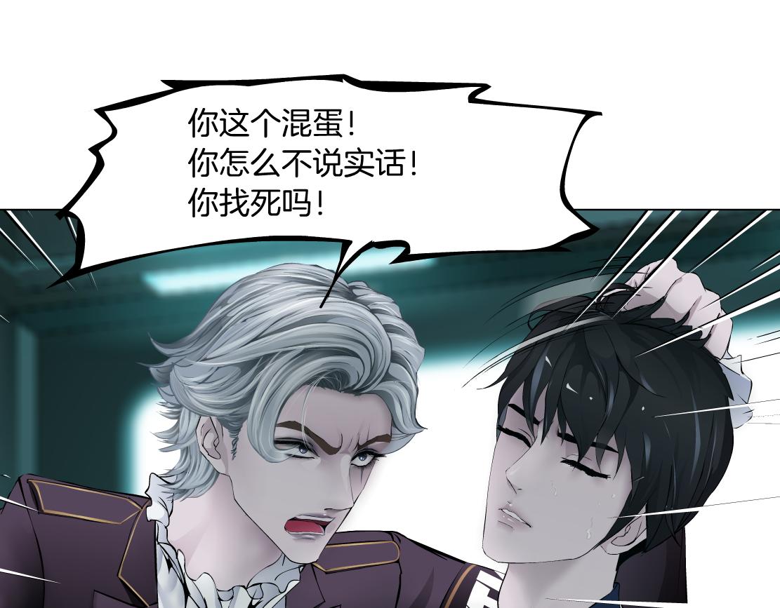 藤女韩漫全集-72【狂暴篇】向他们开战！无删减无遮挡章节图片 