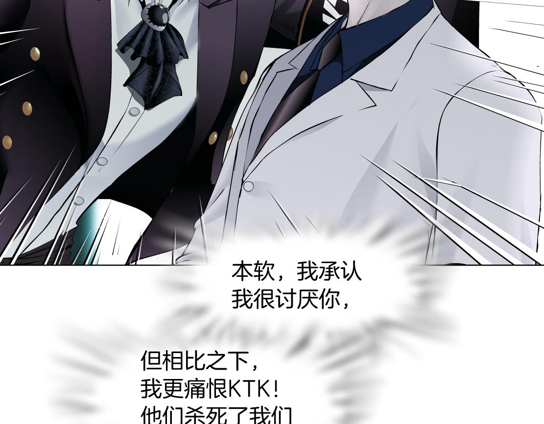 藤女韩漫全集-72【狂暴篇】向他们开战！无删减无遮挡章节图片 