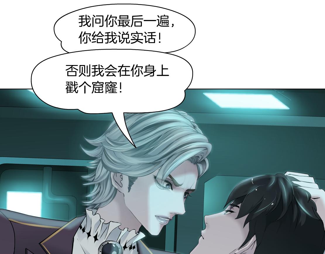 藤女韩漫全集-72【狂暴篇】向他们开战！无删减无遮挡章节图片 