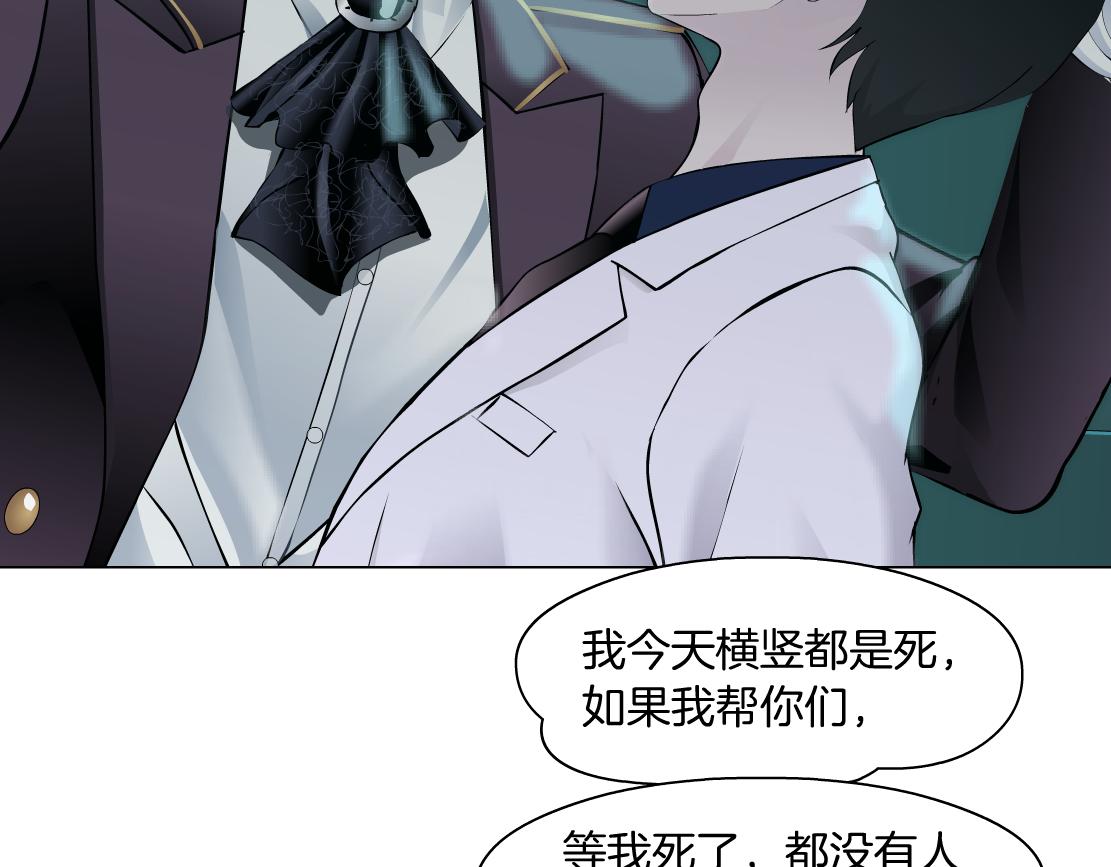 藤女韩漫全集-72【狂暴篇】向他们开战！无删减无遮挡章节图片 