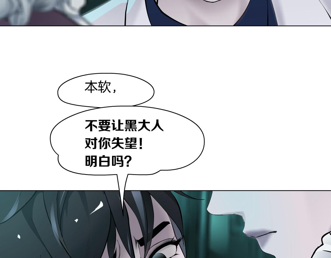 藤女韩漫全集-72【狂暴篇】向他们开战！无删减无遮挡章节图片 