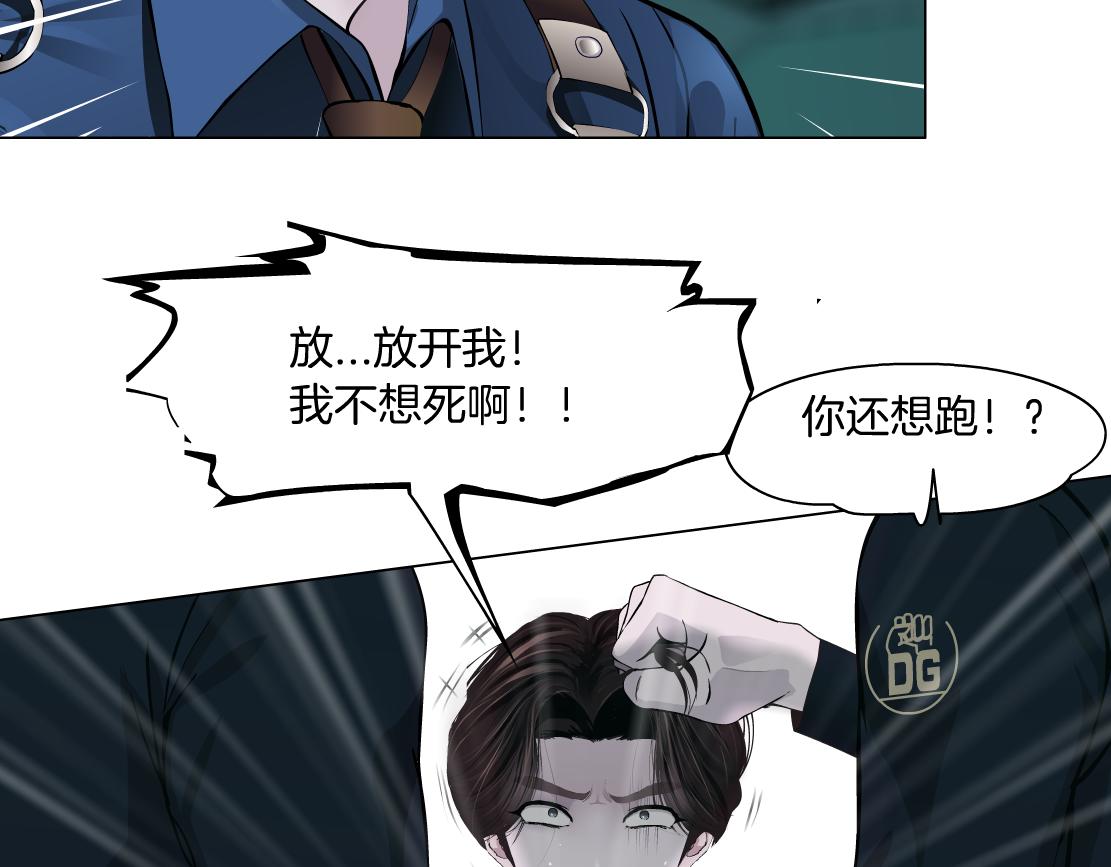 藤女韩漫全集-72【狂暴篇】向他们开战！无删减无遮挡章节图片 