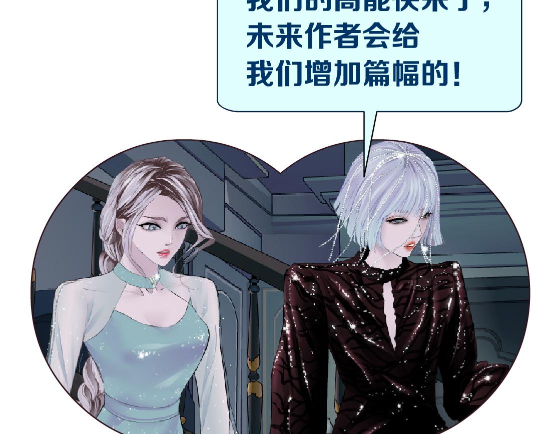 藤女韩漫全集-72【狂暴篇】向他们开战！无删减无遮挡章节图片 