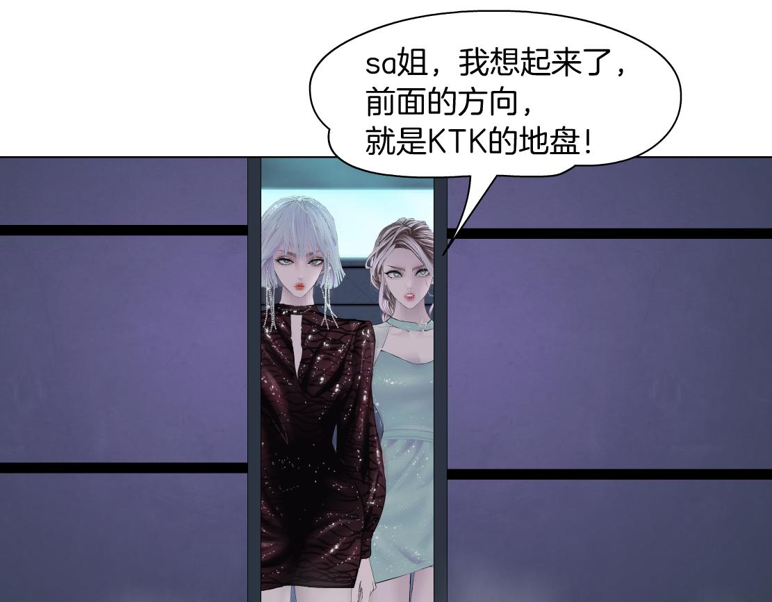 藤女韩漫全集-72【狂暴篇】向他们开战！无删减无遮挡章节图片 