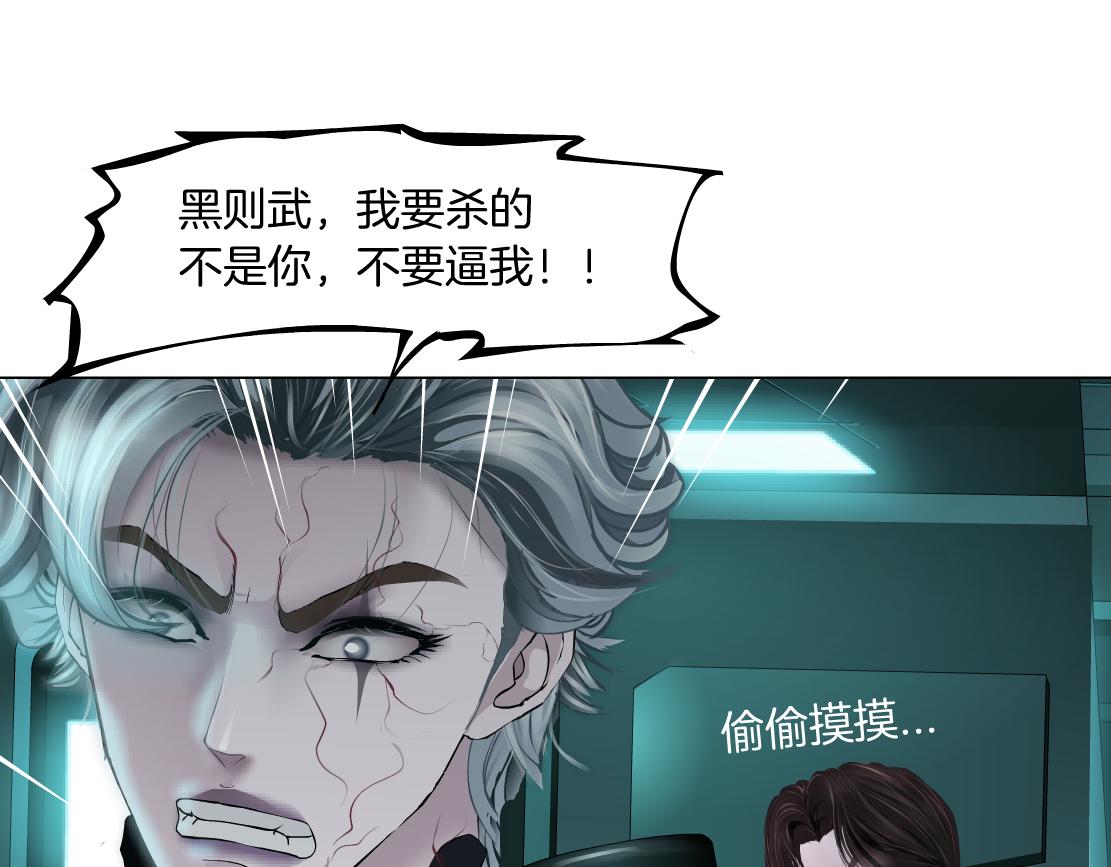 藤女韩漫全集-73【狂暴篇】我第一次打人无删减无遮挡章节图片 