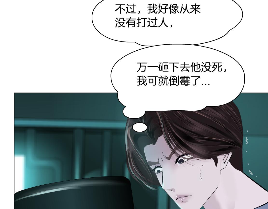 藤女韩漫全集-73【狂暴篇】我第一次打人无删减无遮挡章节图片 