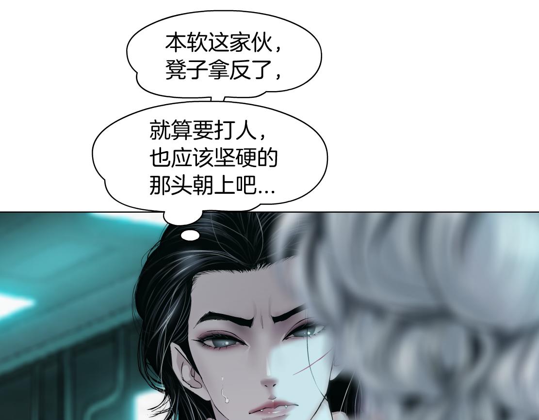 藤女韩漫全集-73【狂暴篇】我第一次打人无删减无遮挡章节图片 