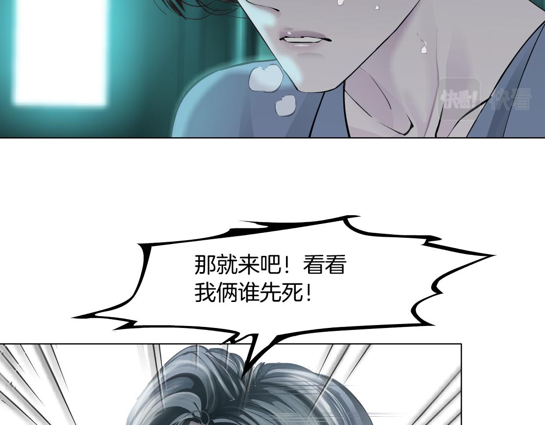 藤女韩漫全集-73【狂暴篇】我第一次打人无删减无遮挡章节图片 