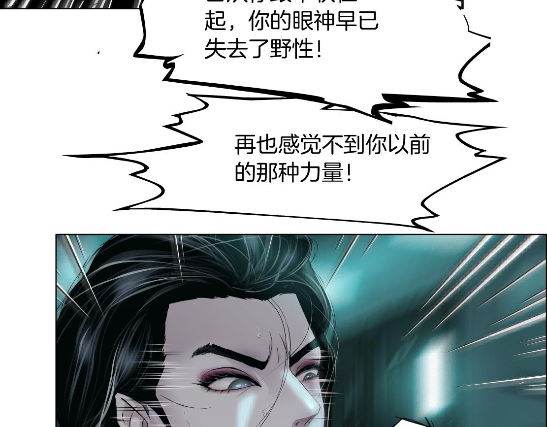 藤女韩漫全集-73【狂暴篇】我第一次打人无删减无遮挡章节图片 