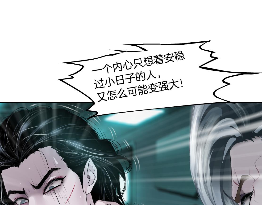 藤女韩漫全集-73【狂暴篇】我第一次打人无删减无遮挡章节图片 