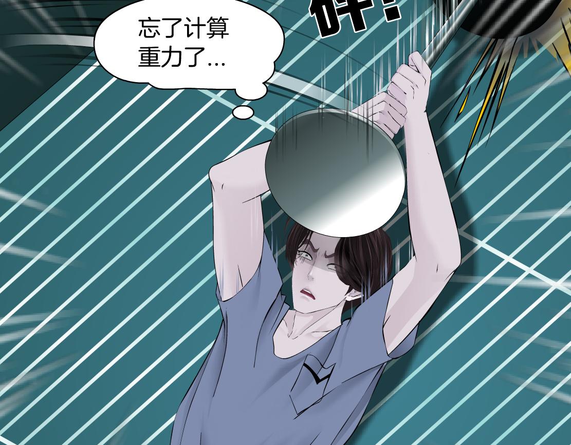 藤女韩漫全集-73【狂暴篇】我第一次打人无删减无遮挡章节图片 
