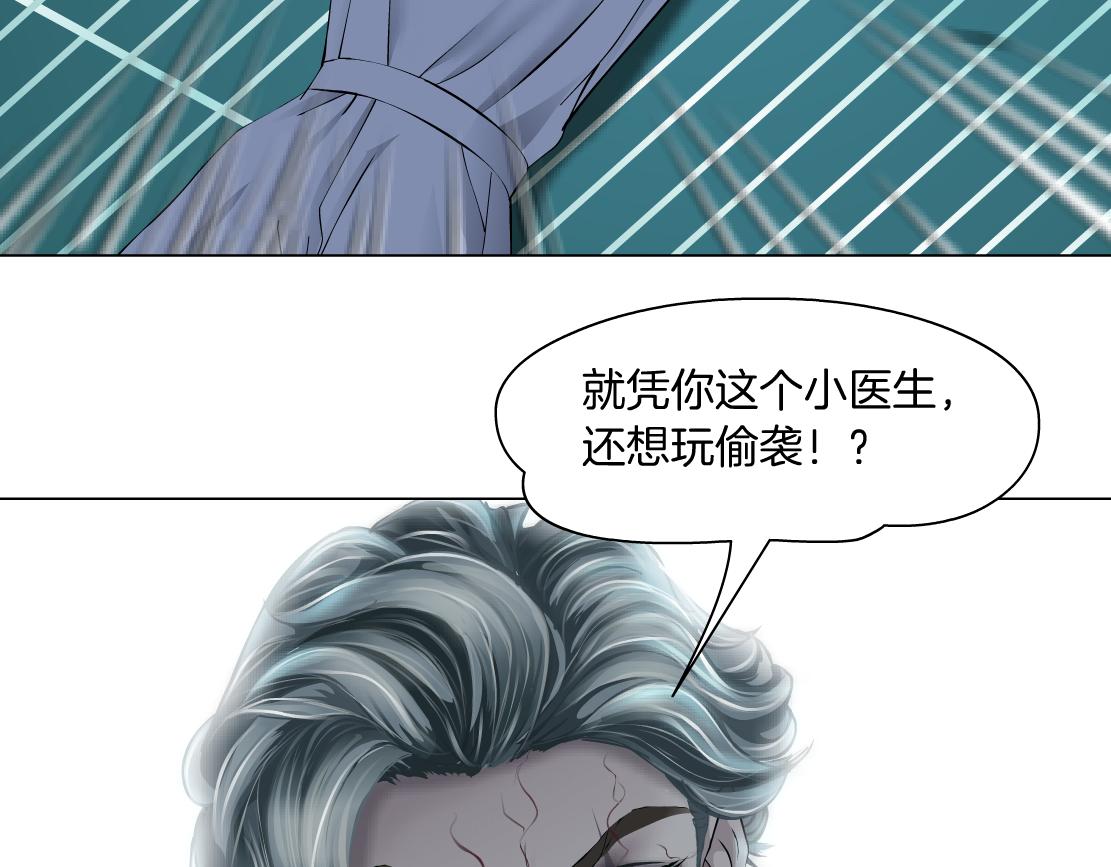 藤女韩漫全集-73【狂暴篇】我第一次打人无删减无遮挡章节图片 