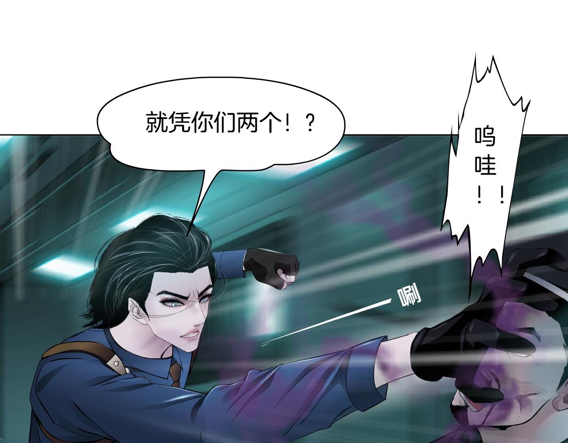藤女韩漫全集-73【狂暴篇】我第一次打人无删减无遮挡章节图片 