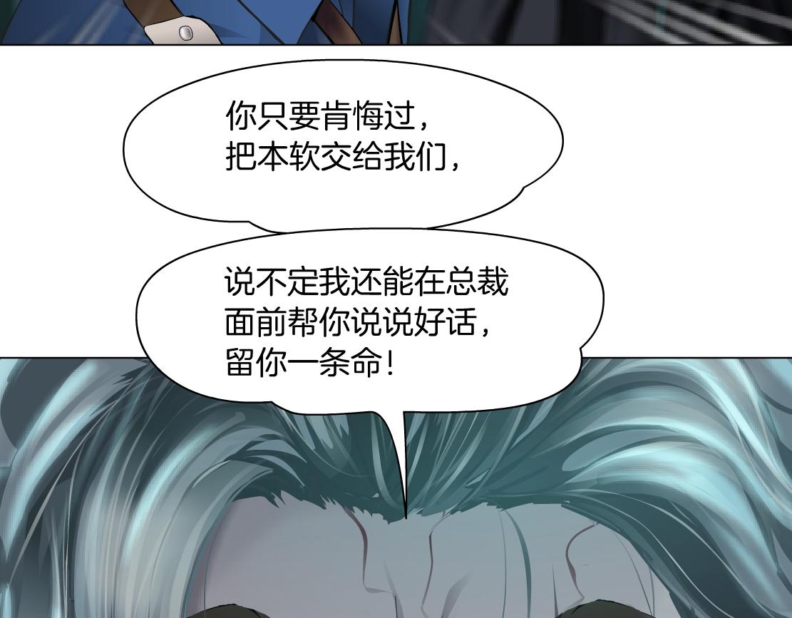 藤女韩漫全集-73【狂暴篇】我第一次打人无删减无遮挡章节图片 