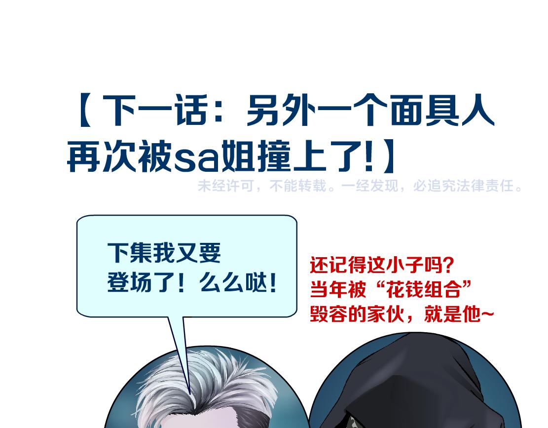 藤女韩漫全集-73【狂暴篇】我第一次打人无删减无遮挡章节图片 