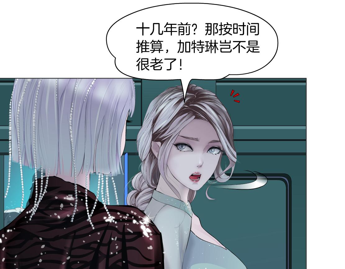 藤女韩漫全集-74【狂暴篇】克星来了！无删减无遮挡章节图片 