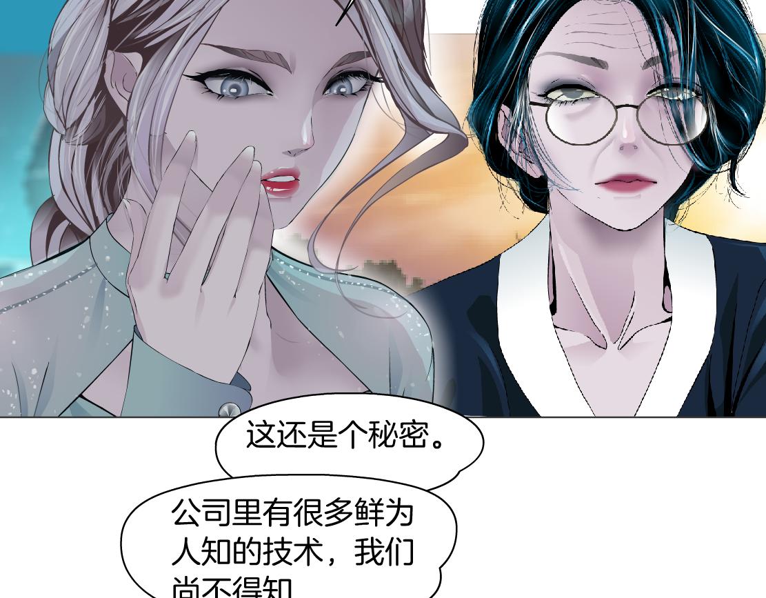 藤女韩漫全集-74【狂暴篇】克星来了！无删减无遮挡章节图片 