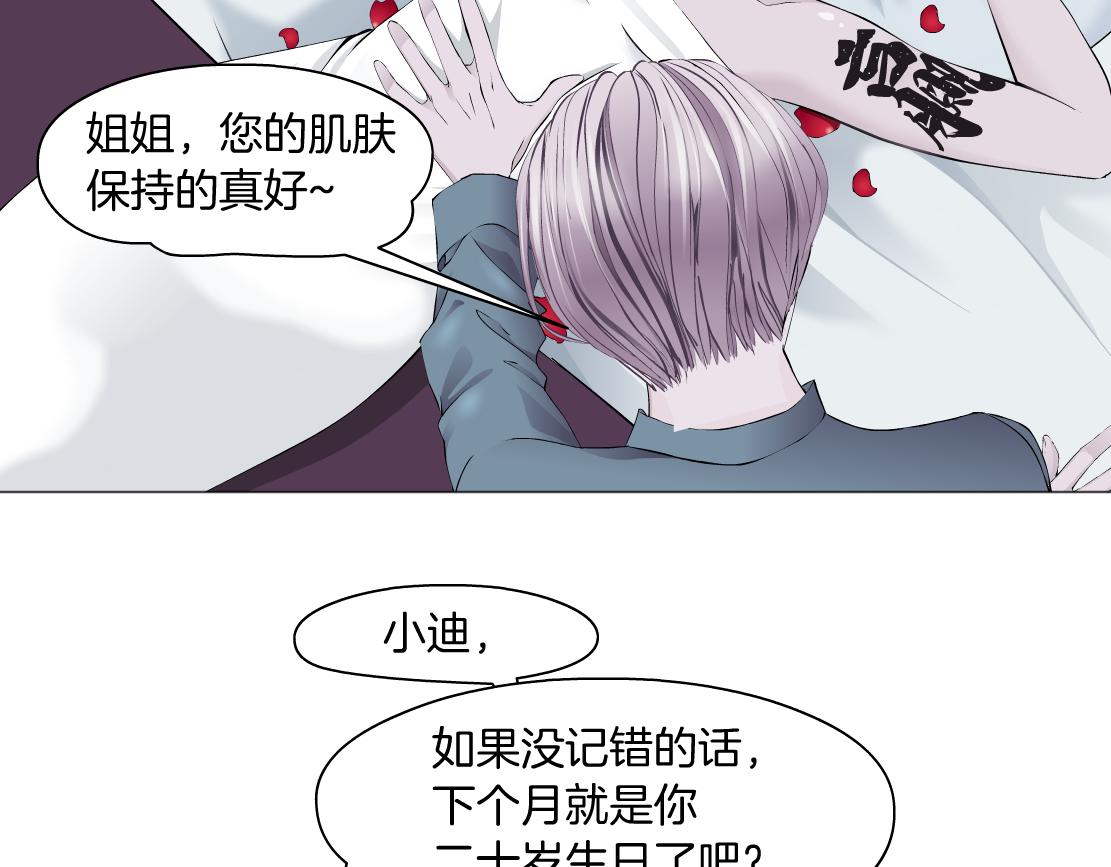 藤女韩漫全集-74【狂暴篇】克星来了！无删减无遮挡章节图片 