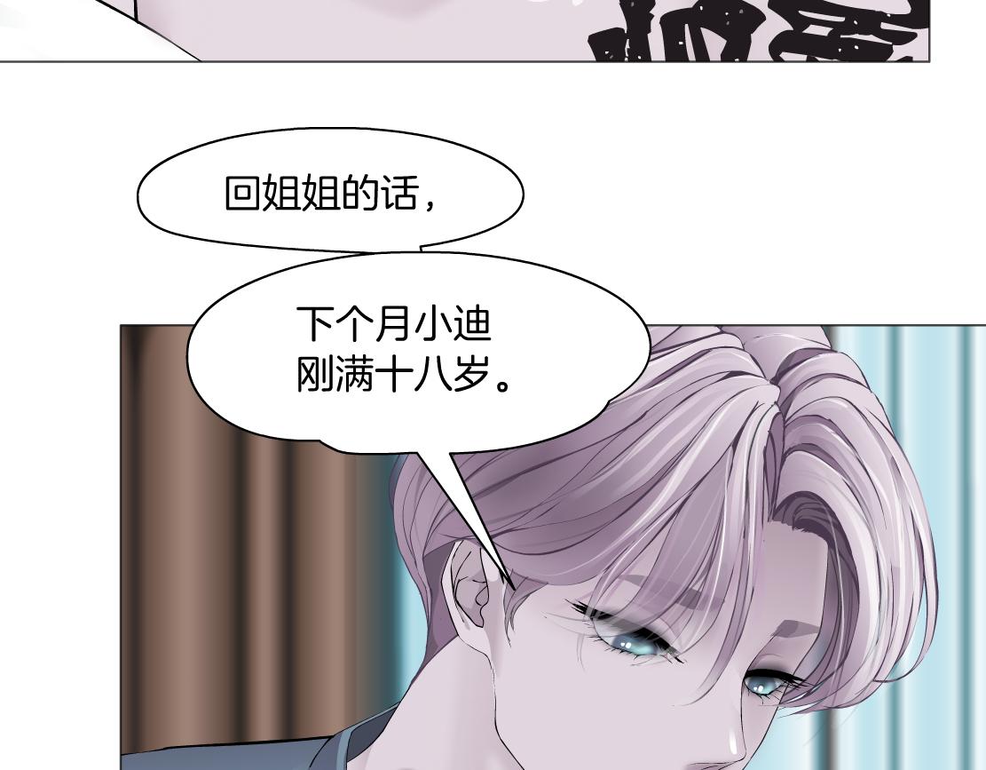 藤女韩漫全集-74【狂暴篇】克星来了！无删减无遮挡章节图片 