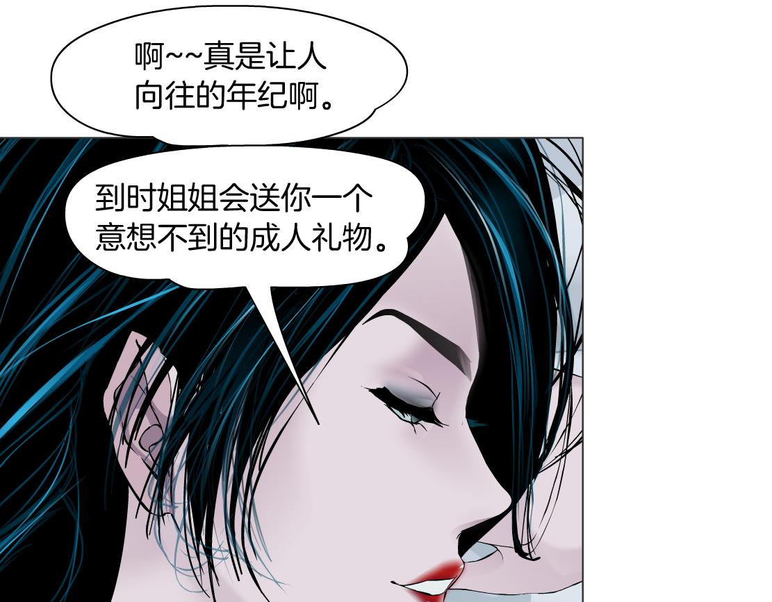 藤女韩漫全集-74【狂暴篇】克星来了！无删减无遮挡章节图片 