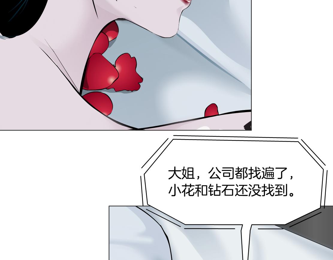 藤女韩漫全集-74【狂暴篇】克星来了！无删减无遮挡章节图片 