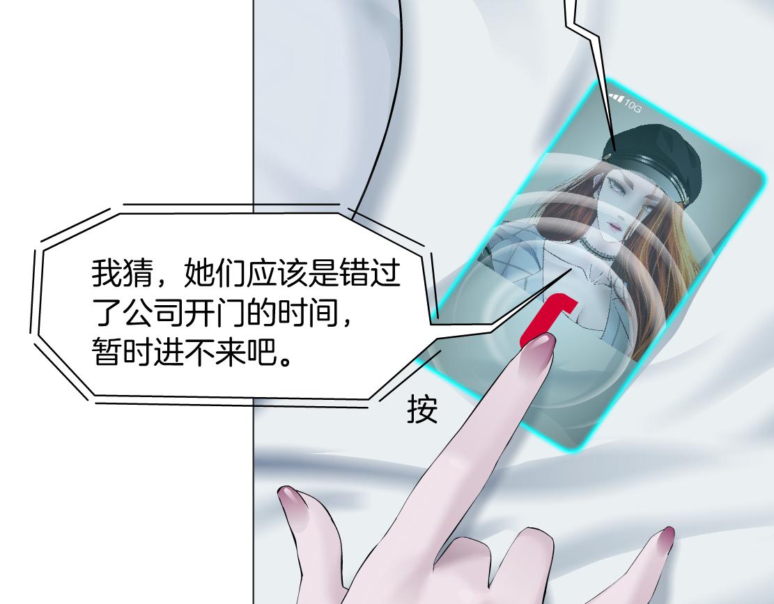 藤女韩漫全集-74【狂暴篇】克星来了！无删减无遮挡章节图片 