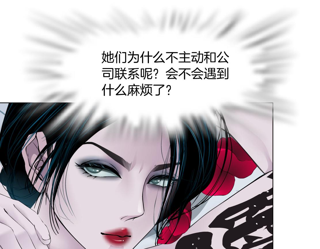 藤女韩漫全集-74【狂暴篇】克星来了！无删减无遮挡章节图片 