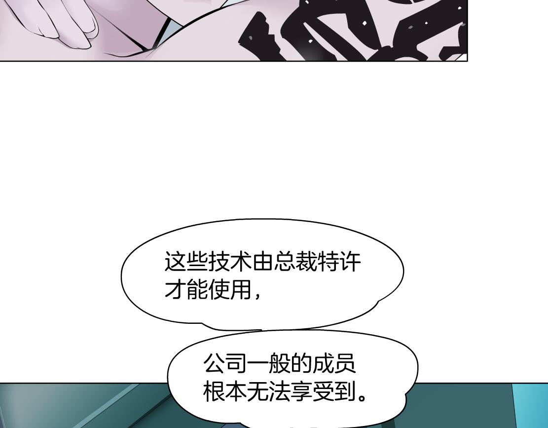 藤女韩漫全集-74【狂暴篇】克星来了！无删减无遮挡章节图片 