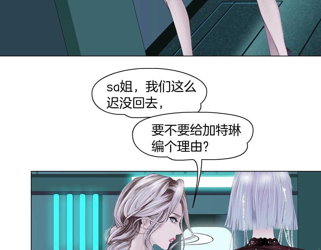 藤女韩漫全集-74【狂暴篇】克星来了！无删减无遮挡章节图片 