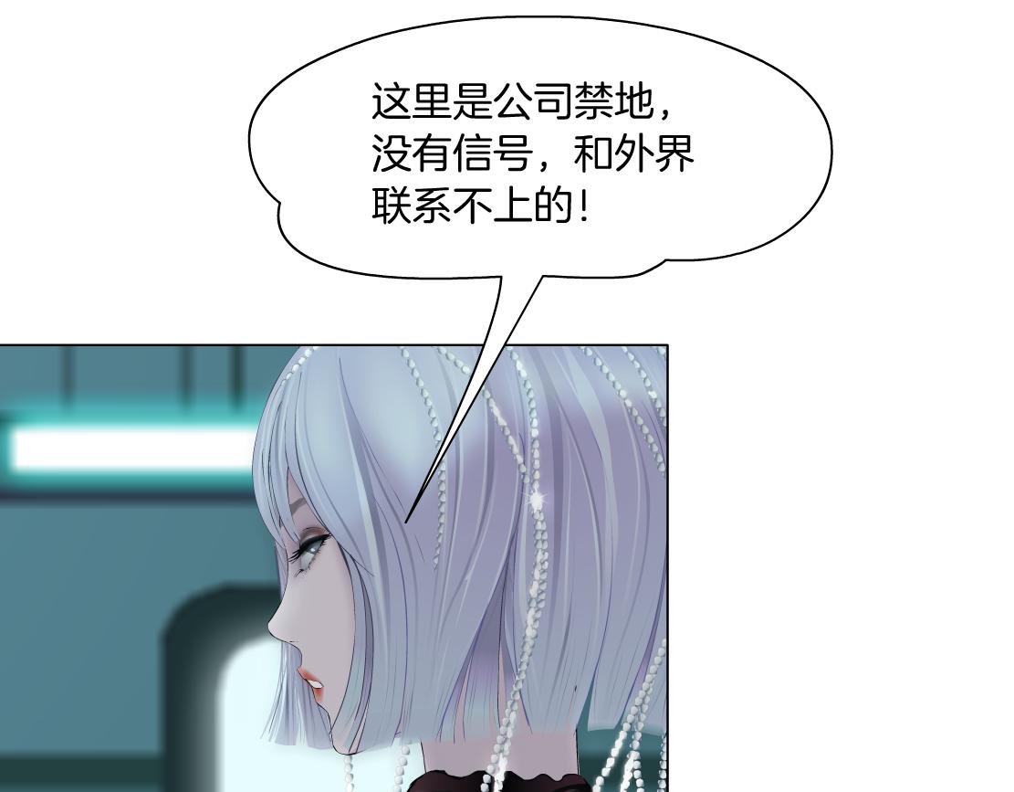 藤女韩漫全集-74【狂暴篇】克星来了！无删减无遮挡章节图片 