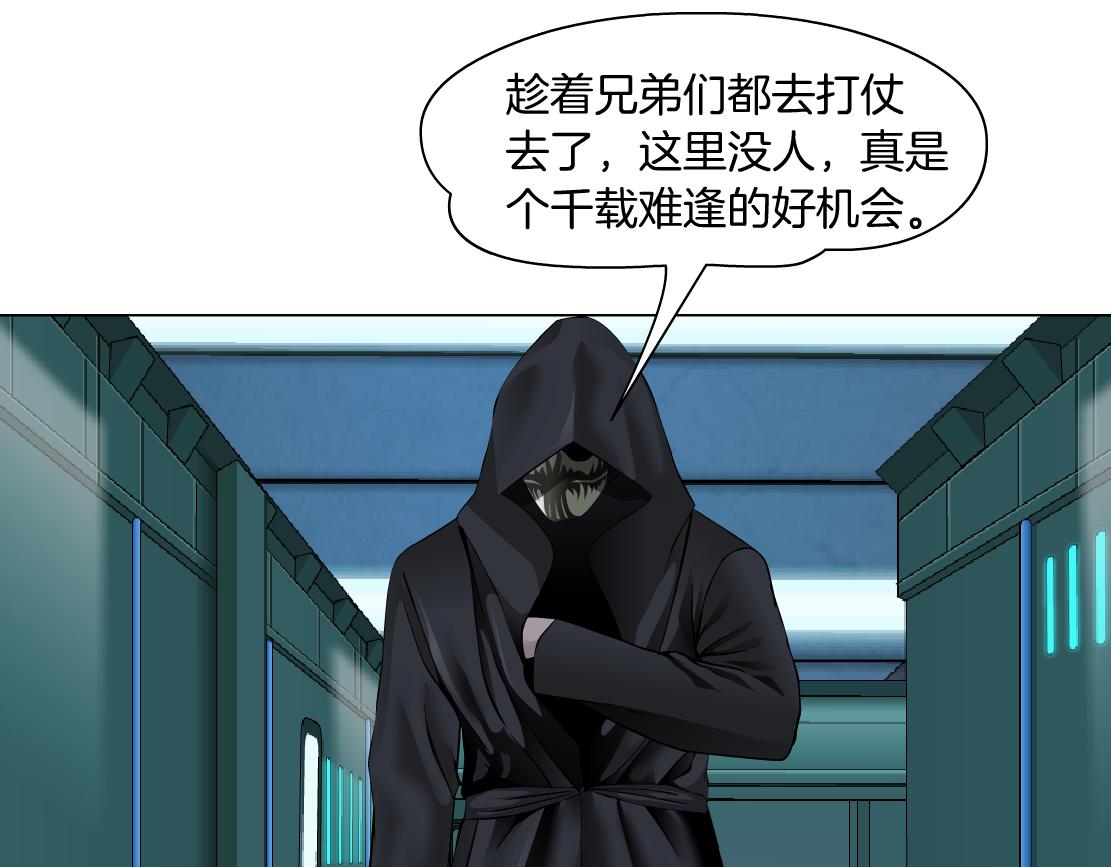 藤女韩漫全集-74【狂暴篇】克星来了！无删减无遮挡章节图片 