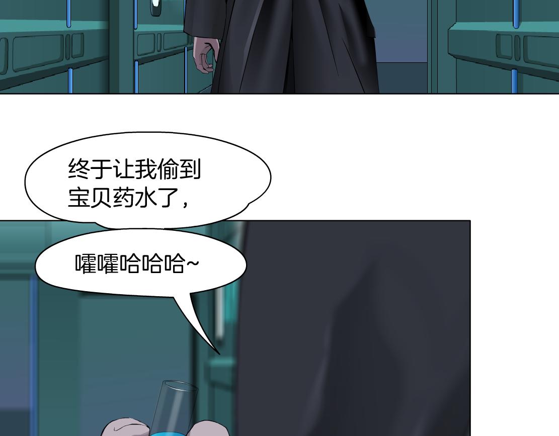 藤女韩漫全集-74【狂暴篇】克星来了！无删减无遮挡章节图片 