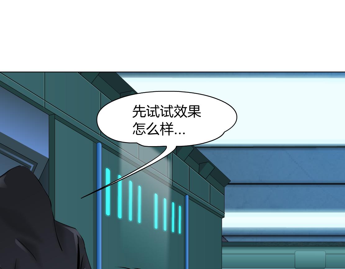 藤女韩漫全集-74【狂暴篇】克星来了！无删减无遮挡章节图片 