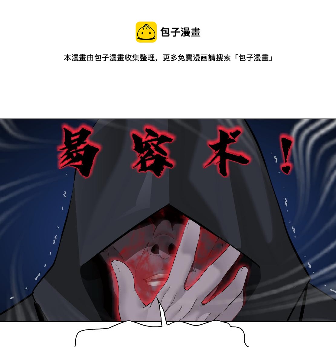 藤女韩漫全集-74【狂暴篇】克星来了！无删减无遮挡章节图片 
