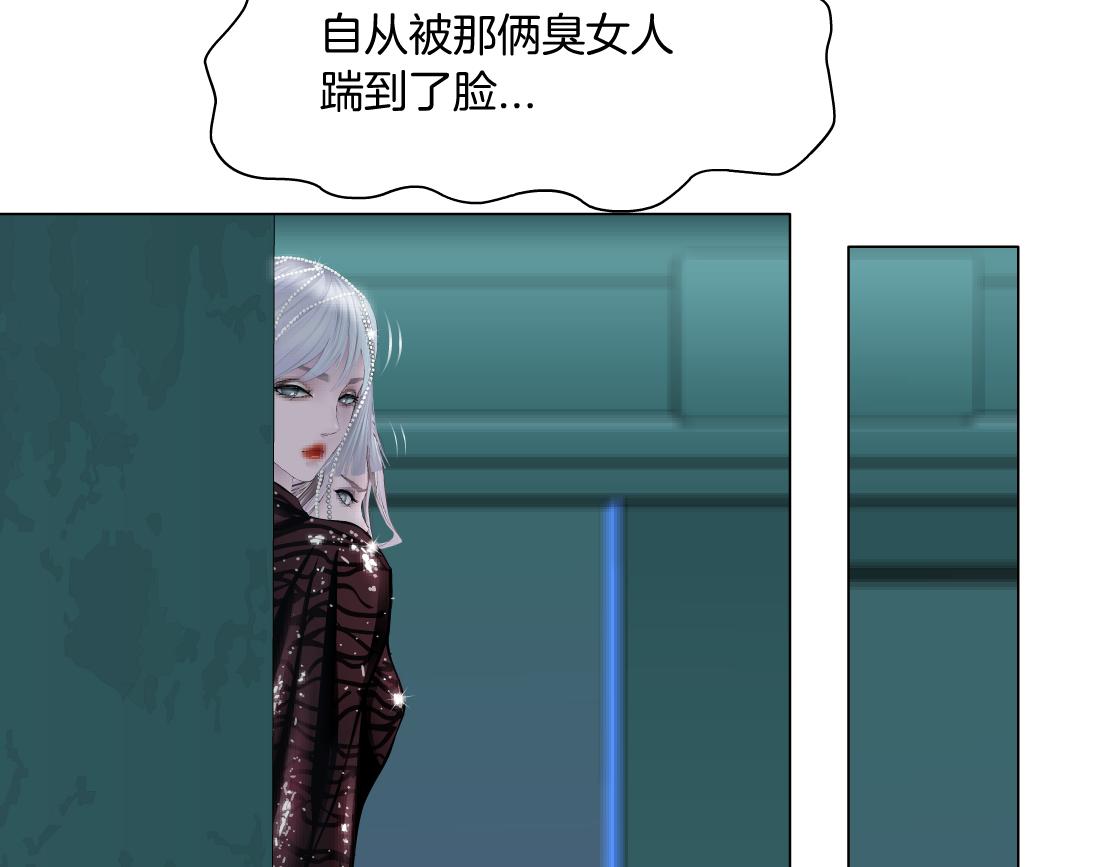 藤女韩漫全集-74【狂暴篇】克星来了！无删减无遮挡章节图片 