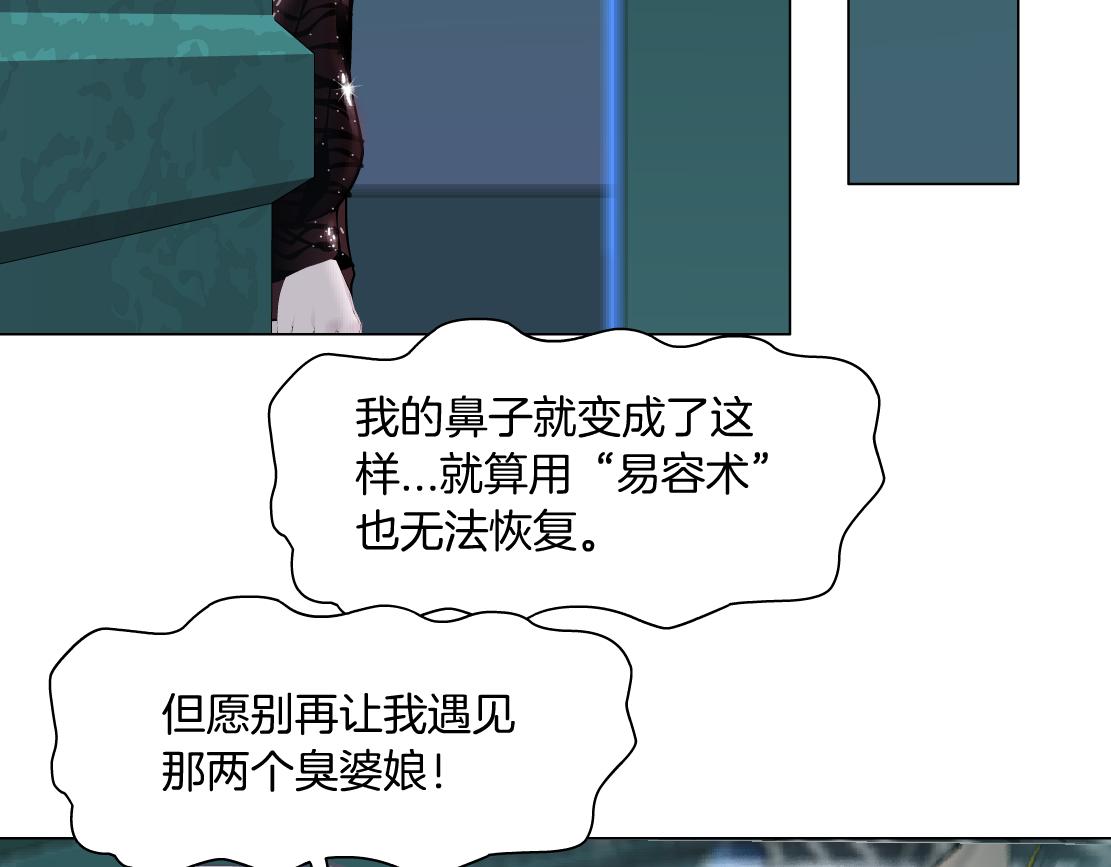 藤女韩漫全集-74【狂暴篇】克星来了！无删减无遮挡章节图片 