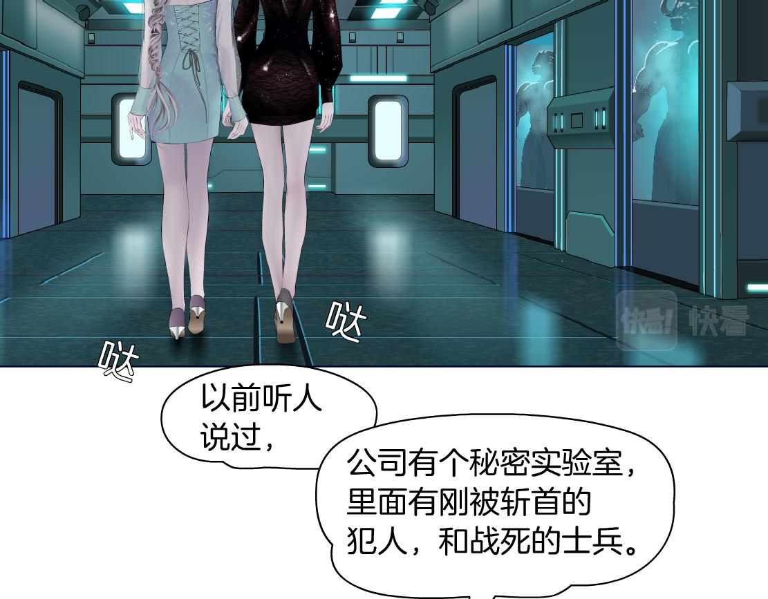 藤女韩漫全集-74【狂暴篇】克星来了！无删减无遮挡章节图片 