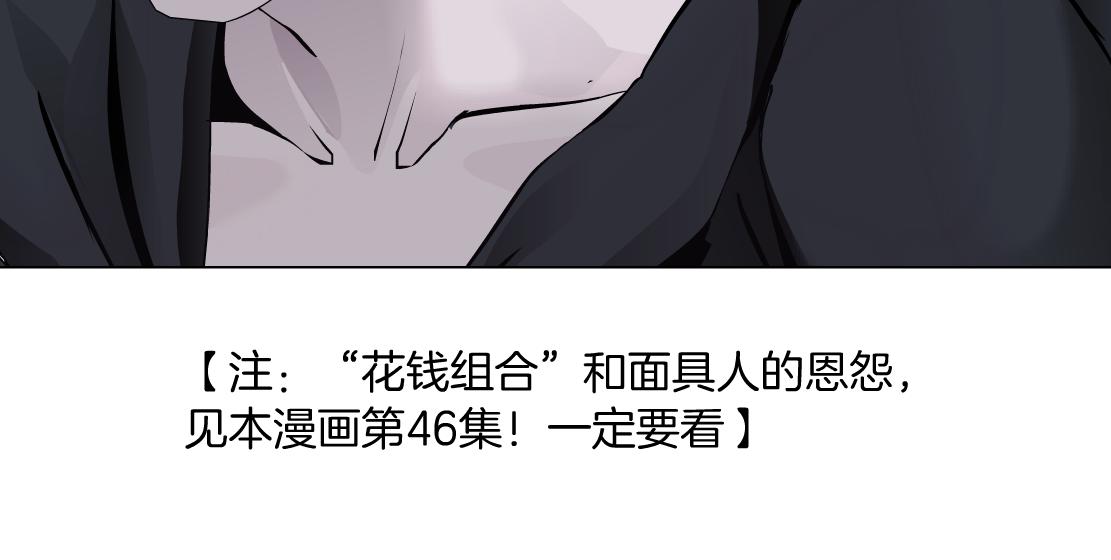 藤女韩漫全集-74【狂暴篇】克星来了！无删减无遮挡章节图片 