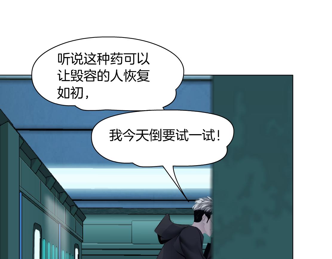 藤女韩漫全集-74【狂暴篇】克星来了！无删减无遮挡章节图片 