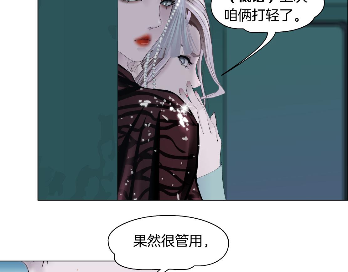 藤女韩漫全集-74【狂暴篇】克星来了！无删减无遮挡章节图片 